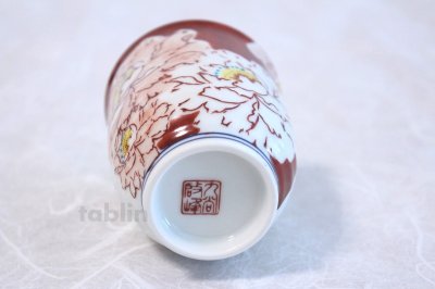 Photo2: Kutani Porcelain Yunomi Botan peony m3 Japanese tea cup (set of 2)