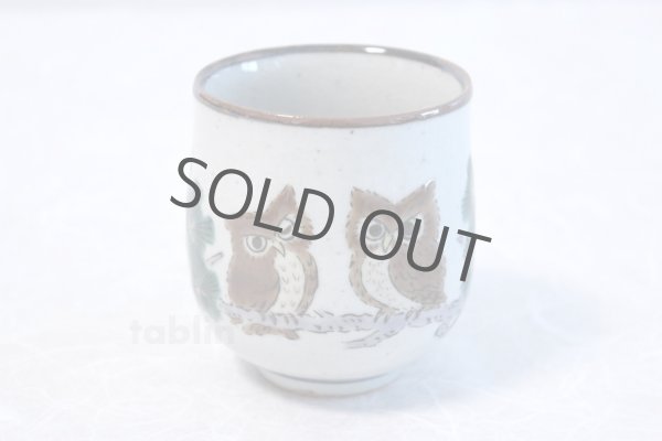 Photo2: Kutani yaki ware Yunomi owl top brown m3 Japanese tea cup (set of 2) (2)