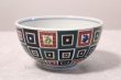 Photo1: Kutani porcelain Japanese Rice Soup Noodle bowl stone path Seiko kiln D164mm (1)