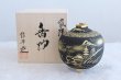 Photo2: Kutani yaki ware Japanese incense burner Damashin sansui H 11.5cm (2)