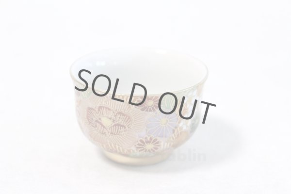Photo2: Kutani yaki ware Hanazume High class Japanese Sake cup and Sake bottle set (2)