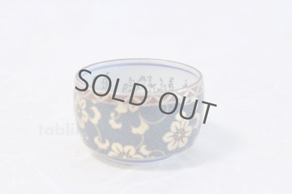 Photo2: Kutani yaki ware Seiryu Tessen High class Japanese Sake cup (2)