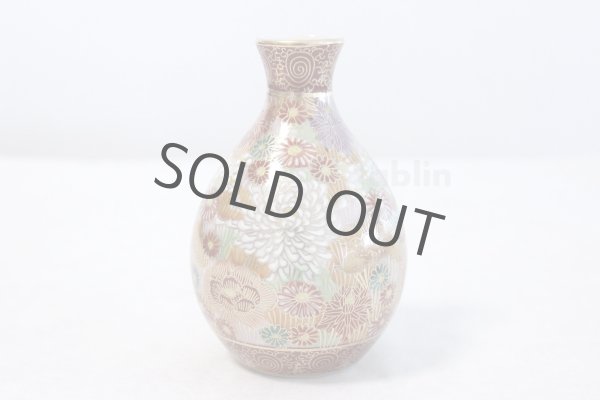 Photo5: Kutani yaki ware Hanazume High class Japanese Sake cup and Sake bottle set (5)