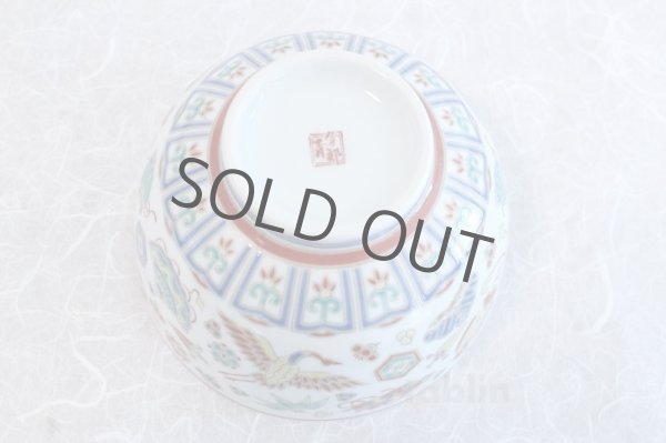 Photo5: Kutani porcelain Japanese Rice Soup Noodle bowl gold mine Seiko kiln D164mm (5)