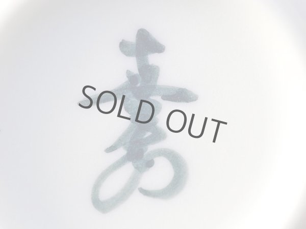 Photo3: Arita porcelain Japanese tea cups tatsusa red Shinemon kiln 170ml (3)