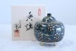 Photo1: Kutani Porcelain Japanese incense burner Aotibu tessen ten H10cm (1)