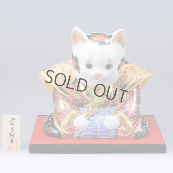 Photo1: Japanese Lucky Cat Kutani Porcelain Maneki Neko fukusuke yokoso H24.5cm (1)