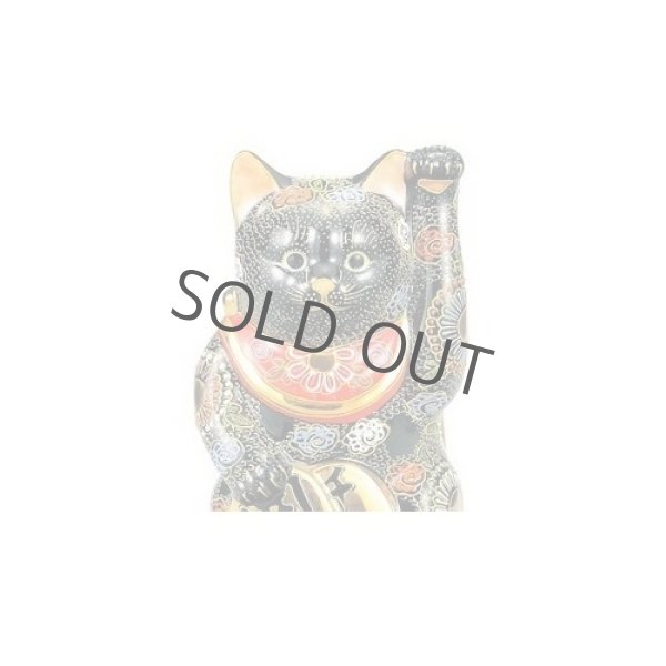 Photo2: Japanese Lucky Cat Kutani yaki ware Porcelain Maneki Neko black sakari nanago (2)