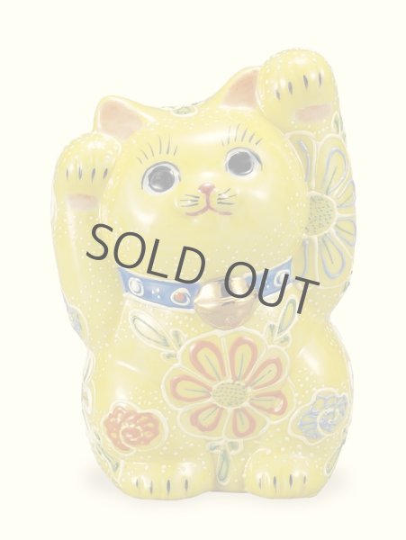 Photo1: Japanese Lucky Cat Kutani yaki ware Porcelain yellow ryote H 11.5cm (1)