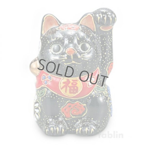 Photo1: Japanese Lucky Cat Kutani yaki ware Porcelain Maneki Neko black mori nigohan (1)