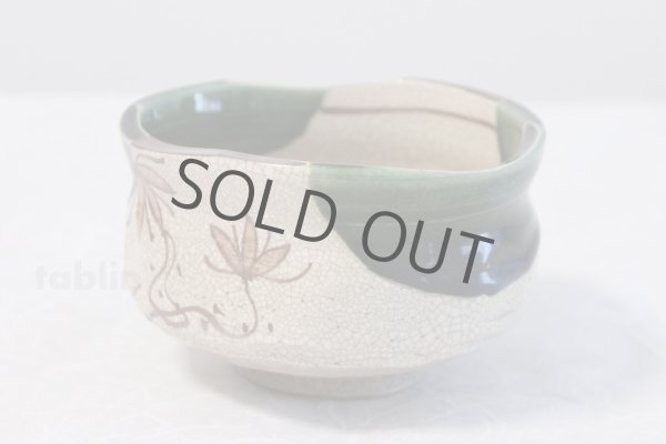 Photo3: Mino yaki ware Japanese tea bowl Oribe Naruoki chawan Matcha Green Tea (3)