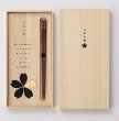 Photo1: Sakura saku Japanese lacquer chopsticks & rest Cherry blossoms shape Gift set (1)