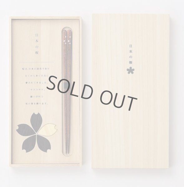 Photo1: Sakura saku Japanese lacquer chopsticks & rest Cherry blossoms shape Gift set (1)