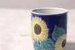 Photo4: Kutani yaki ware Yunomi sunflower Japanese tea,sake cup 220ml (4)