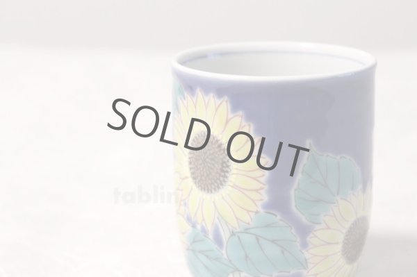 Photo4: Kutani yaki ware Yunomi sunflower Japanese tea,sake cup 220ml (4)