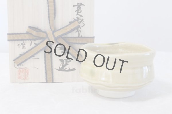 Photo1: Mino yaki ware Japanese tea bowl Kiseto Naruoki chawan Matcha Green Tea (1)