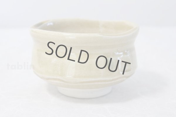 Photo5: Mino yaki ware Japanese tea bowl Kiseto Naruoki chawan Matcha Green Tea (5)