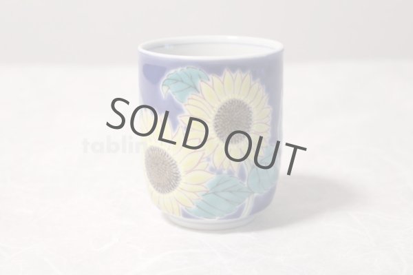 Photo3: Kutani yaki ware Yunomi sunflower Japanese tea,sake cup 220ml (3)