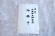 Photo2: JAPANESE TEA CEREMONY Chakin linen cloth Yasudaori by Hoshizuki (2)