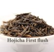 Photo1: High class Hojicha roasted green tea blend of First flush Shizuoka and Yame 180g (1)