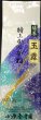 Photo4: Gyokuro Karigane High class Japanese green tea in Yame Fukuoka 80g (4)