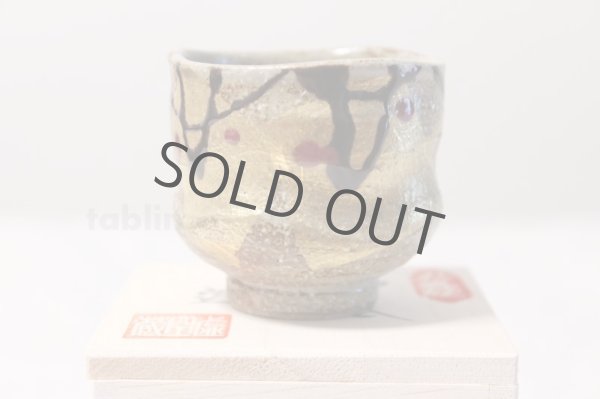 Photo5: Kutani yaki ware Kinpakukabun High class Japanese Sake cup (5)