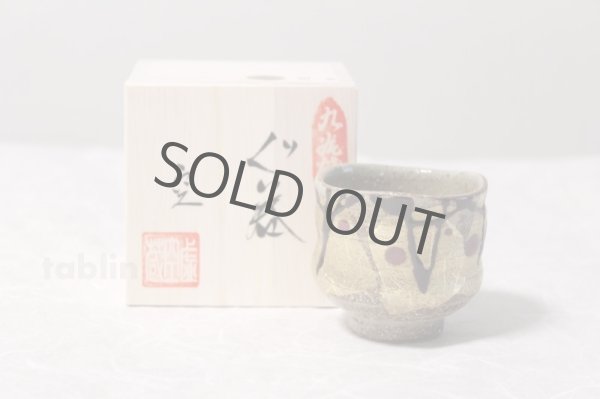 Photo1: Kutani yaki ware Kinpakukabun High class Japanese Sake cup (1)