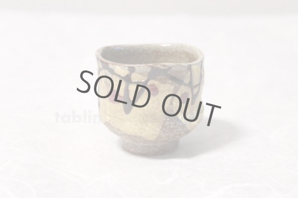 Photo2: Kutani yaki ware Kinpakukabun High class Japanese Sake cup (2)