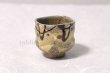 Photo3: Kutani yaki ware Kinpakukabun High class Japanese Sake cup (3)