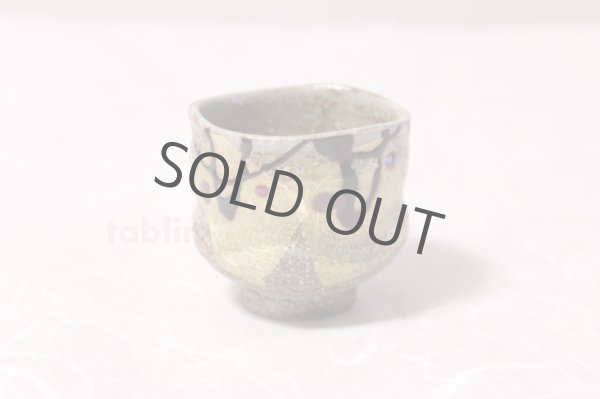 Photo3: Kutani yaki ware Kinpakukabun High class Japanese Sake cup (3)
