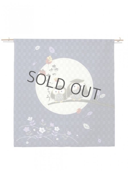 Photo4: Noren CSMO Japanese door curtain Wisdom of the forest navy 85 x 90cm (4)
