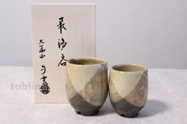 Photo1: Hagi yaki ware Japanese tea cups pottery Kakebu Choun Nomitomi ki set of 2 (1)