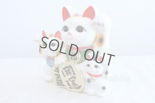 Photo2: Japanese Lucky Cat Tokoname yaki ware Porcelain Maneki Neko three 10.2 inch (2)