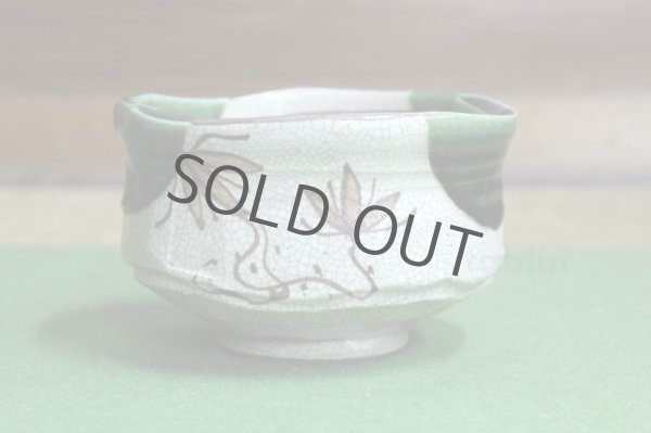 Photo1: Kiyomizu Kyoto porcelain Japanese matcha tea bowl chawan Kutsugata oribe naru (1)