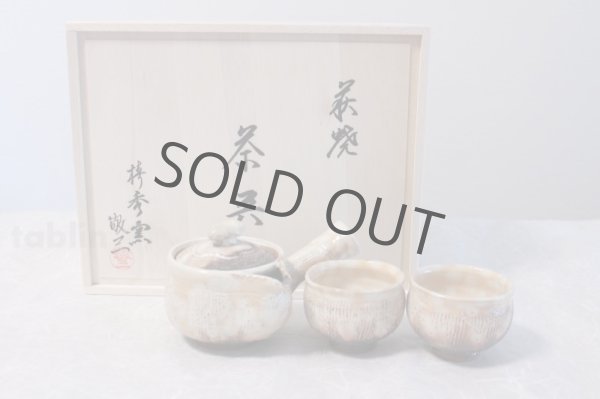 Photo2: Japanese tea pot cups set Hagi ware Kobiki Keizo pottery tea strainer 350ml (2)