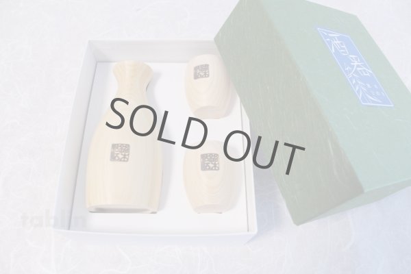 Photo2: Takumi Maru Japanese wooden Sake bottle & cups hinoki cypress set of 3 Gift (2)