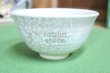 Photo8: Kiyomizu porcelain Hiroshi Japanese matcha tea bowl chawan rabbit inside pics  (8)