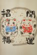 Photo4: Noren CSMO Japanese door curtain manekineko lucky cat kaiun 85 x 150cm (4)