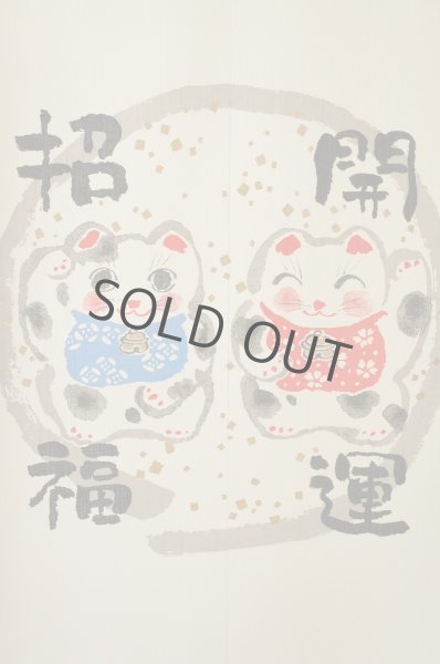 Photo4: Noren CSMO Japanese door curtain manekineko lucky cat kaiun 85 x 150cm (4)