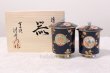 Photo1: Koimari Hasami porcelain Futatuki Yunomi gold flower Japanese tea cup (set of 2) (1)