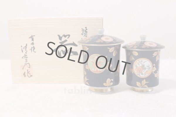 Photo1: Koimari Hasami porcelain Futatuki Yunomi gold flower Japanese tea cup (set of 2) (1)