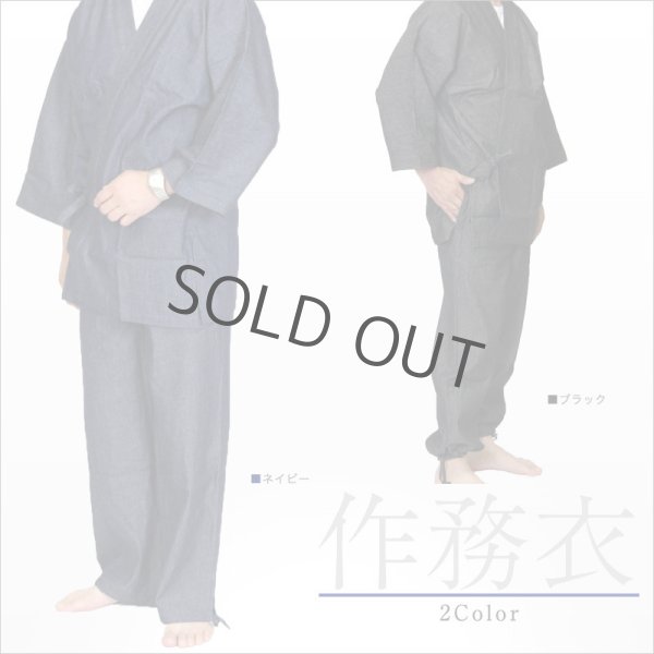 Photo8: Japanese Separated Kimono traditional style denimu SAMUE for men (8)