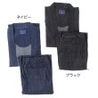 Photo7: Japanese Separated Kimono traditional style denimu SAMUE for men (7)