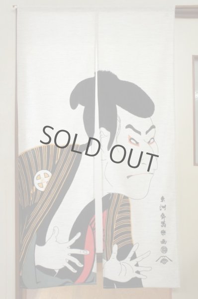 Photo1: Noren Japanese csmo noren  Curtain Doorway Room Divider Sharaku Ukiyoe 85cm x 150cm (1)