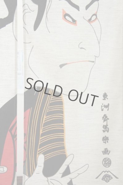 Photo3: Noren Japanese csmo noren  Curtain Doorway Room Divider Sharaku Ukiyoe 85cm x 150cm (3)
