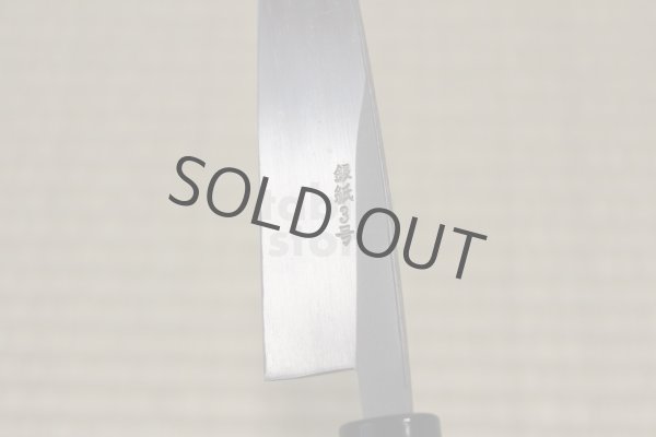 Photo4: Yasuhiko Fujiwara hammered Yasuki Silver-3 steel wa petty Japanese knife 150mm (4)