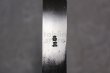 Photo5: Kiridashi kogatana hammered Takao Shibano Japanese woodworking Knife yasuki white-2 60mm (5)