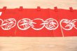 Photo6: Kyoto Noren SB Japanese batik door curtain Take Bamboo red 82cm x 26cm (6)