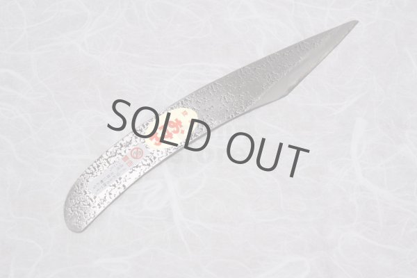 Photo2: Kiridashi Grafting knife Japanese Woodworking Okeya Yasuki blue 2 steel Hammered (2)
