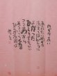 Photo2: Noren Japanese curtain Mitsuo Aida IH meguriai pink 85cm x 150cm (2)